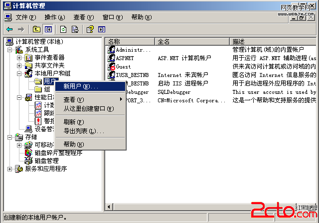 Windows2003 MSSQL安全设置教程3