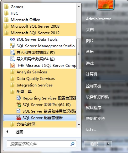 Eclipse 连接 SQL Server 2012数据库1