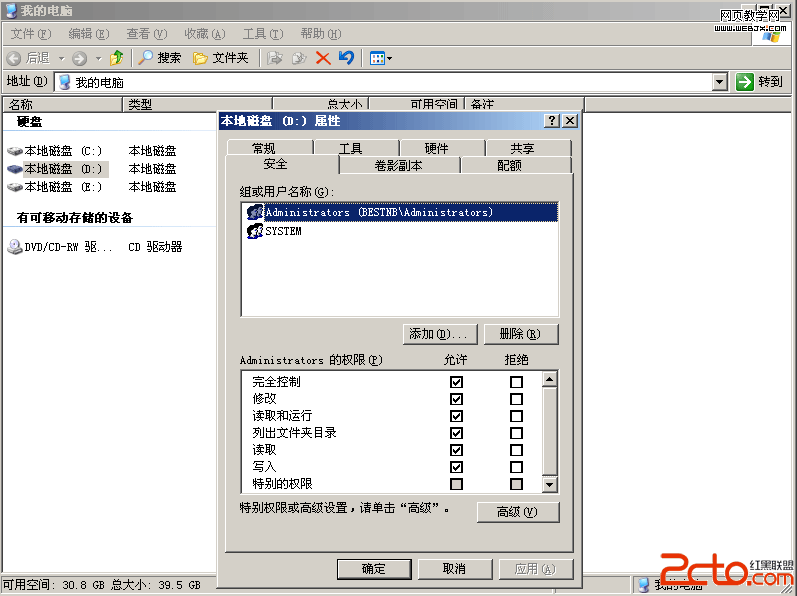 Windows2003 MSSQL安全设置教程6