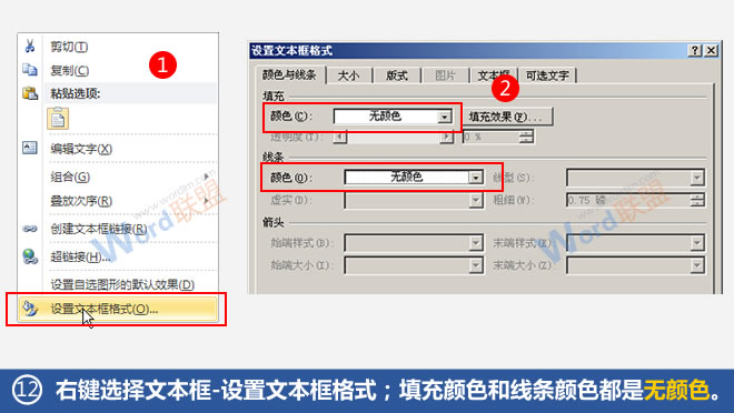 Word如何制作公章？13