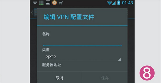 路由器VPN服务怎么开启？8