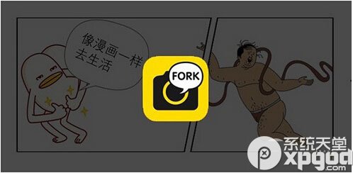 fork app怎么玩1