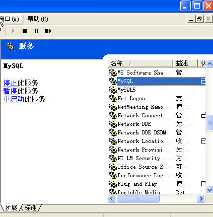 解决Mysql 错误：cannot create windows service for1