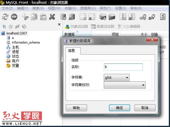 Mysql命令行还原phpMyAdmin导出的含有中文的SQL文件1