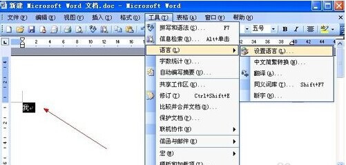Word2003怎样学习日语2