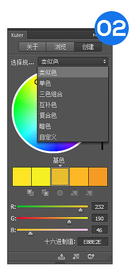 教你使用最受欢迎的配色小工具KULER3