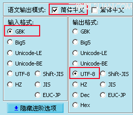 帝国网站管理系统编码GBK转换成UTF-8版的教程方法5