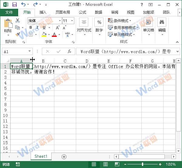 Excel怎么排版 详解Excel排版技巧1