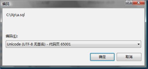 Mysql命令行还原phpMyAdmin导出的含有中文的SQL文件5