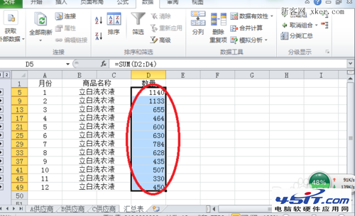 如何将Excel中多个不同的工作表汇总成一张总表8
