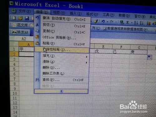 在Excel中怎么快速进行行列转换?5