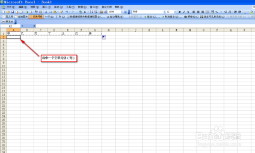 在Excel中怎么快速进行行列转换?4