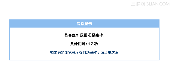 帝国网站管理系统编码GBK转换成UTF-8版的教程方法8