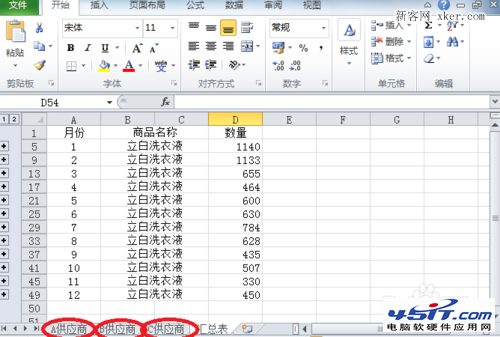 如何将Excel中多个不同的工作表汇总成一张总表1