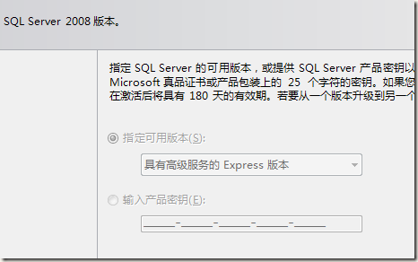 安装sql server 2008 报错等问题怎么解决1