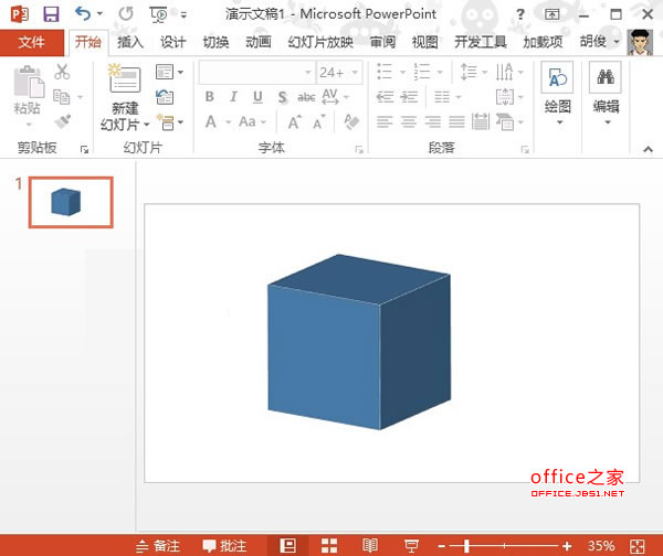 在PowerPoint2013中制作数学图形立体矩形的简单方法6