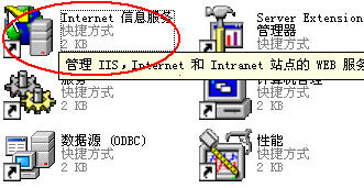 如何调试ASP的环境4