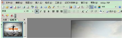 PowerPoint2010如何嵌入来自剪贴画库的动态GIF1