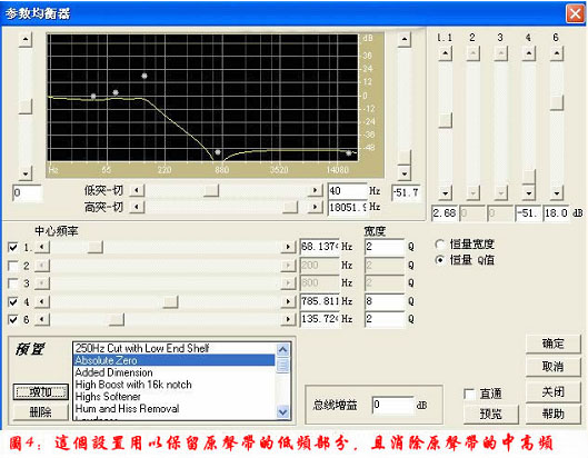 Cool Edit消除歌曲中的原唱声技术指导4