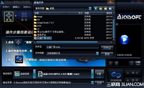 MTS高清视频转换2