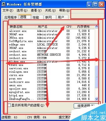 任务管理器边框不见了怎么办？任务管理器上面的一部分头部不见了的解决办法6