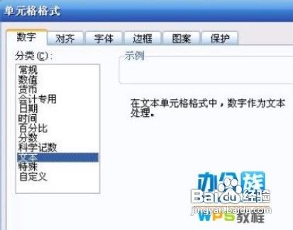 WPS2013表格中的数字转换为中文大写4