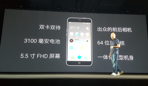双4G/5.5英寸屏 魅蓝Note2正式发布1