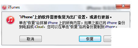 iPhone6Plus蓝屏重启问题2