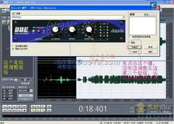 利用Cool Edit从VCD中做伴奏的方法11