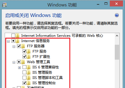 Win8如何搭建FTP服务器2
