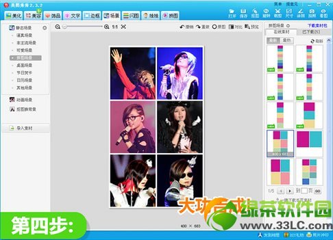 美图秀秀模板拼图及自由拼图操作教程4