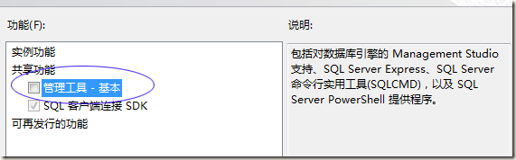 安装sql server 2008 报错等问题怎么解决3
