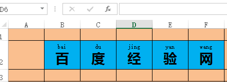 Excel表格中多个表格的文字拼音快速整合在一个表格内1