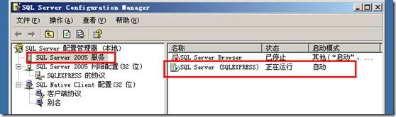 SQL Server Express 静默安装操作方法9