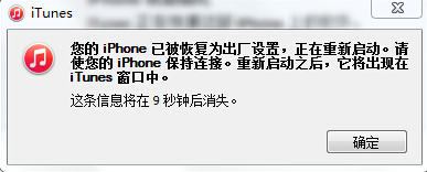 iPhone6Plus蓝屏重启问题3
