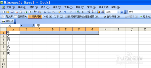 在Excel中怎么快速进行行列转换?9