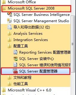 Win7 系统上安装SQL Server 2008图解教程24