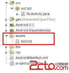 Android中的文件I/O操作2
