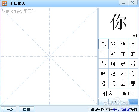 手写查生字读音