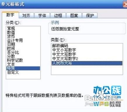 WPS2013表格中的数字转换为中文大写1