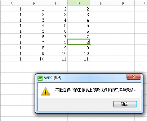 wps表格如何设置密码4