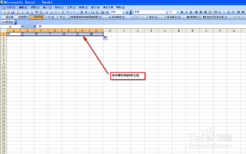 在Excel中怎么快速进行行列转换?2