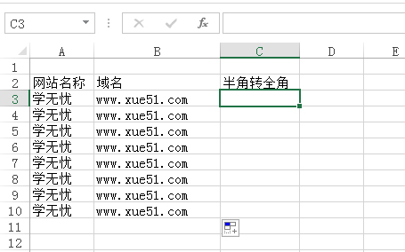 Excel快速实现半角字符替换为全角字符1