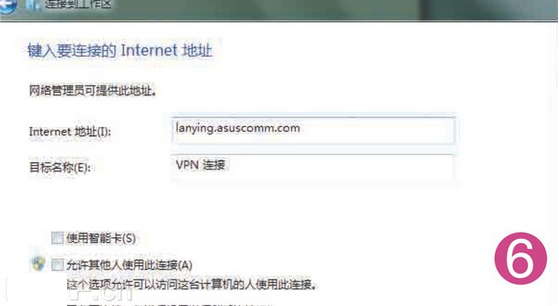 路由器VPN服务怎么开启？6