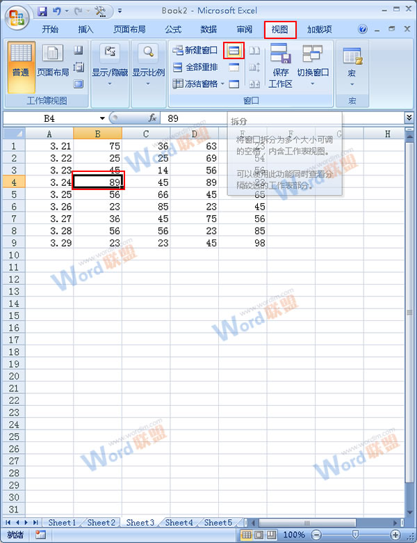 Excel2007中如何冻结拆分窗口？1