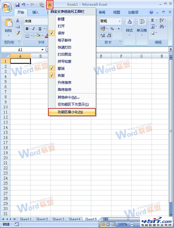 Excel 2007工作表中如何隐藏功能菜单?1