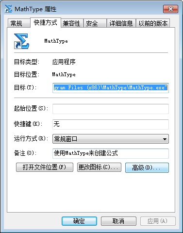 关于MathType6.9不能输入中文的解决方法1