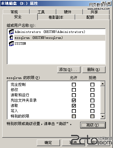 Windows2003 MSSQL安全设置教程9