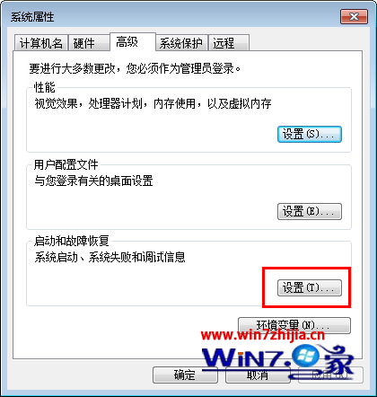 win7 32位旗舰版系统下怎么编辑（修改）Boot.ini文件2