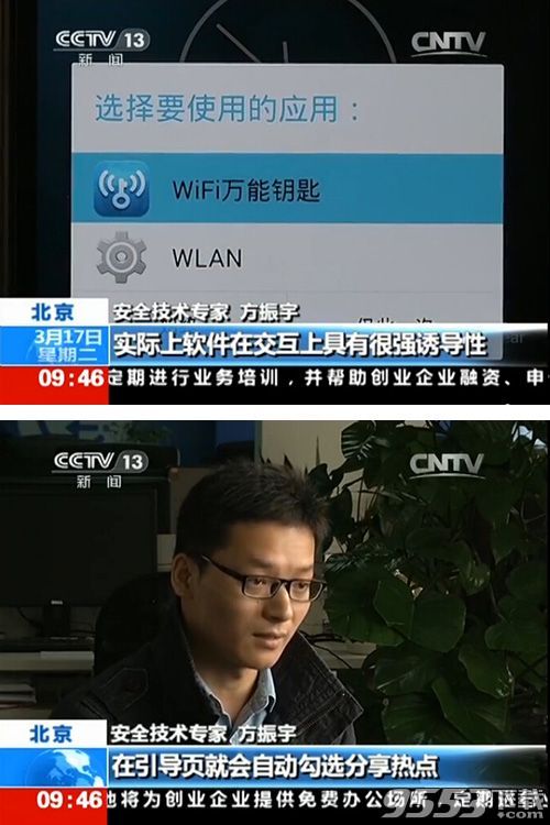 wifi泄密方法介绍2